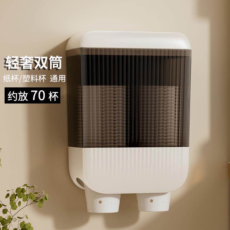 杯架一次性杯子取杯器双筒取杯架客厅饮水机防尘免打孔水杯放置架