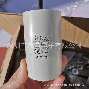 进口德国MSBMKP10 285I400V450v风机启动电容10uf