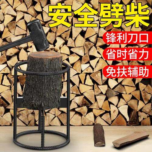 劈柴家用农村户外手动快速十字劈材机木工斧砍柴工具
