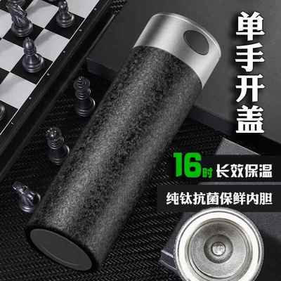 新款冰花漆纯钛速开杯一键开盖水杯男士保温杯男款茶水分离泡茶杯