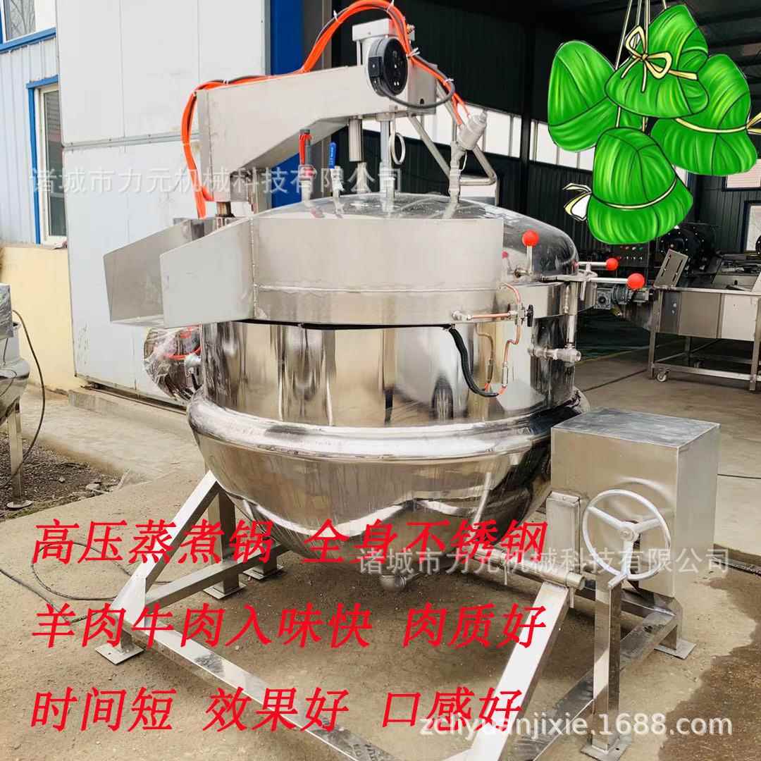 粽子蒸煮锅不锈钢高温高压蒸煮粽子锅定1大型牛羊肉立式蒸煮锅