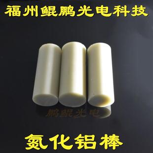 氮化铝棒管圆柱形坩埚基片散热片棒子管碳化硅密封环氧化铝陶瓷片