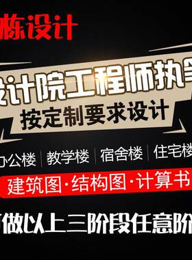 土木工程设计/建筑图/结构图/手算一榀框架计算书PKPM盈建科