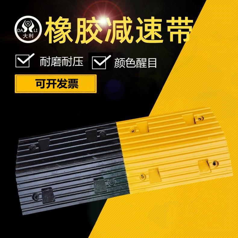 橡胶减速带停车场小区公路道路流线型减速垄乡村加厚汽车减速限速
