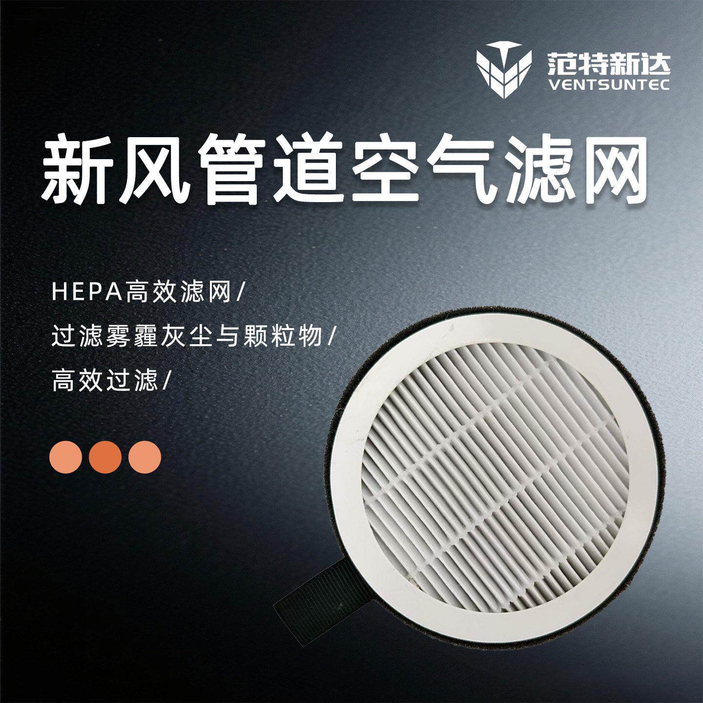 新风管道圆形空气SZY芯滤网初效高前置过滤器效活过性炭滤除灰尘