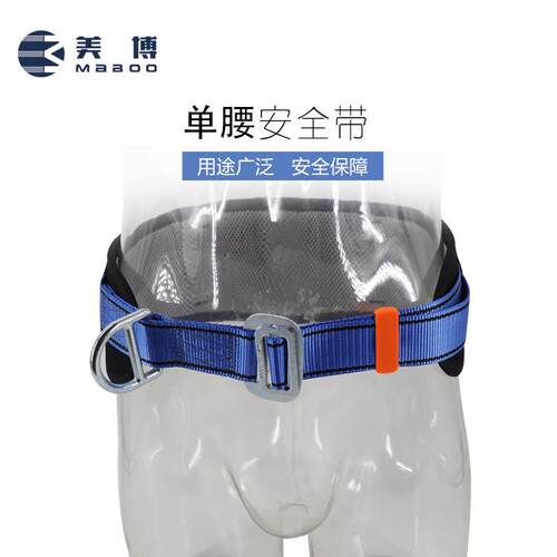 防坠落户外作业安全带腰带保险带耐磨保险绳单腰式高空安全套装