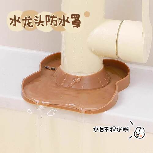 Silicone faucet waterproof cover splash guard bathroom sink