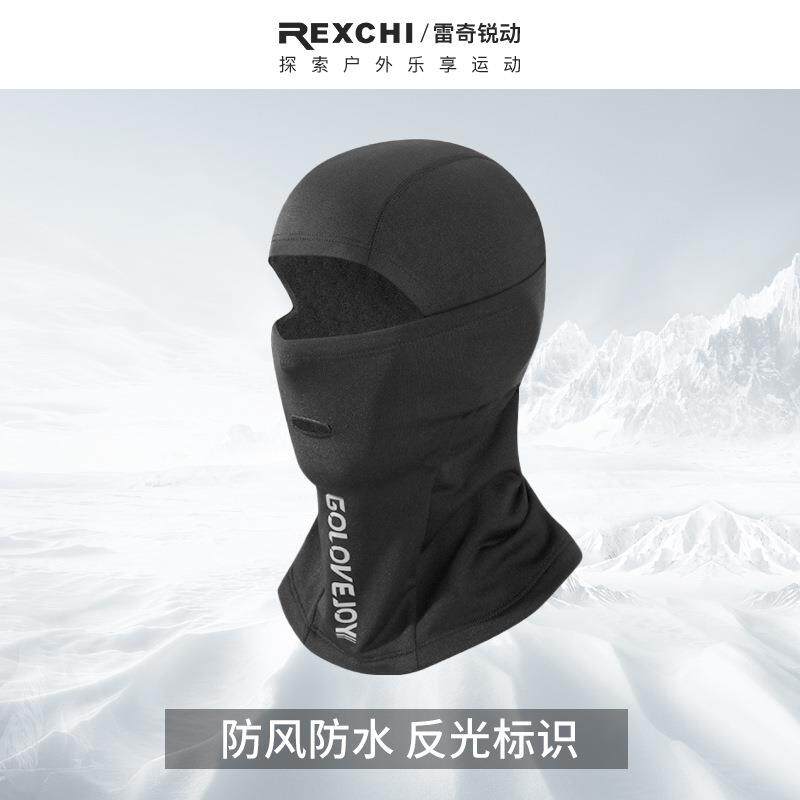 雷奇冬季骑行头套面罩滑雪户外加绒加厚防风寒防雨奥粒绒保暖头套