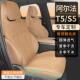 极狐T5S5专车专用汽车坐垫四季 通用汽车座套拉姆斯翻毛皮座椅套