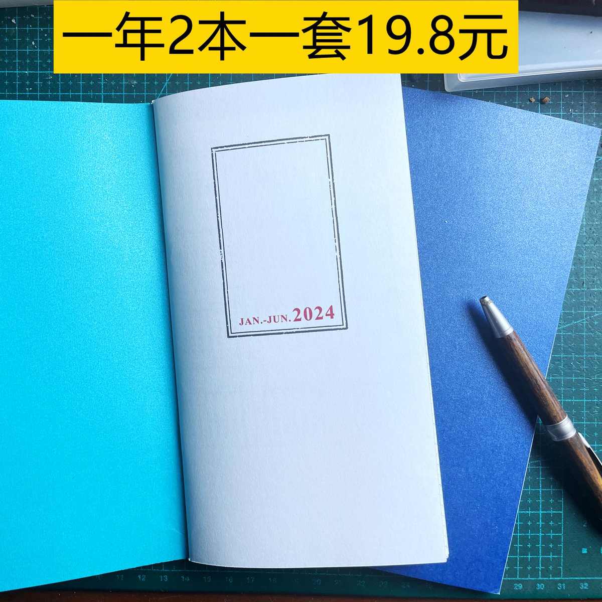 禾木手帐2024年彩色印刷周记本日记本日程本TN周计划替换内页内芯