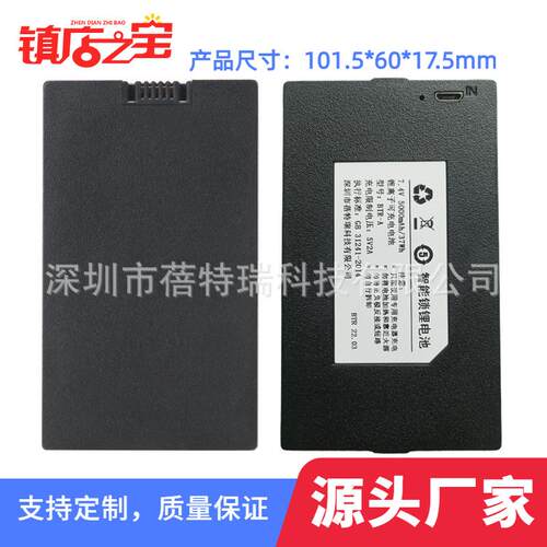 源头厂家蓓特瑞指纹锁智能锁密码锁锂电池 7.4V 5000毫安 锂电池