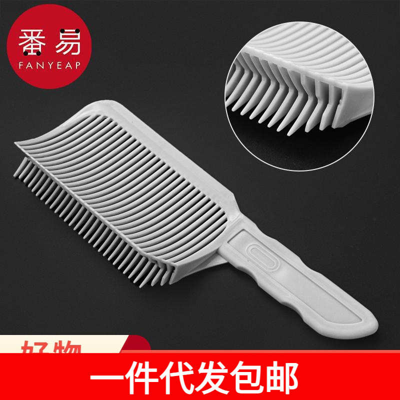 一件代发包邮/梳子/平头推A1P70-油头渐变理发梳子剪发修边平头推