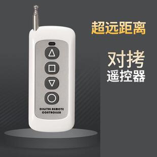 超远距离对拷贝车库门卷帘门卷闸门栅栏机伸缩门遥控器433 315钥
