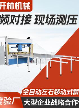全自动左右移动式裁断机CAD自动排版龙门移动头裁断机