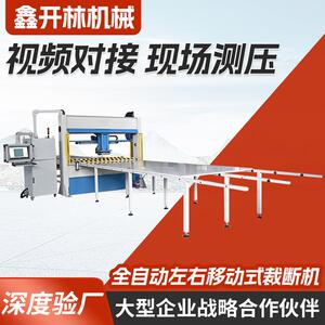 全自动左右移动式裁断机CAD自动排版龙门移动头裁断机