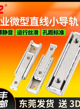 微型直线导轨微型滑台模组滚珠滑轨BSP1025SL BSP1035SL直线滑轨