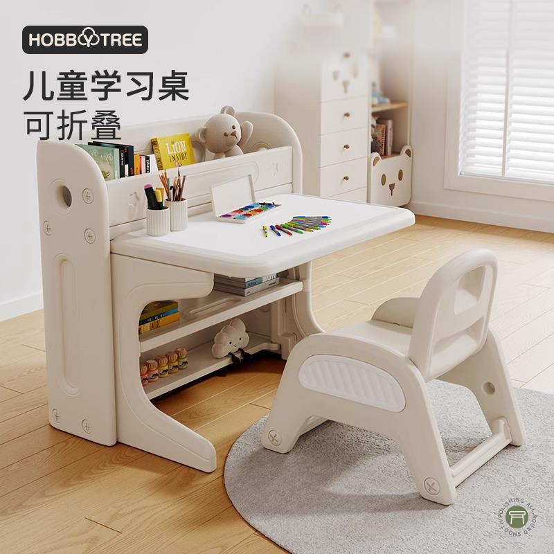 哈比树儿童学习桌子幼儿园专用卧室可折叠桌椅套装宝宝画画写字桌