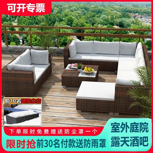 户外沙发藤编防晒防水庭院露台阳台花园藤椅组合室外露天休闲 家