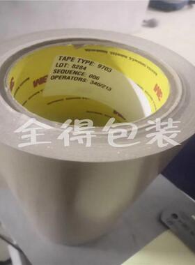 3M9703异方性导电膜绝上下(Z轴)电气导通左右平面(X,Y轴)绝缘胶带