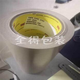 3M9703异方性导电膜绝上下 Z轴 电气导通左右平面 绝缘胶带 Y轴