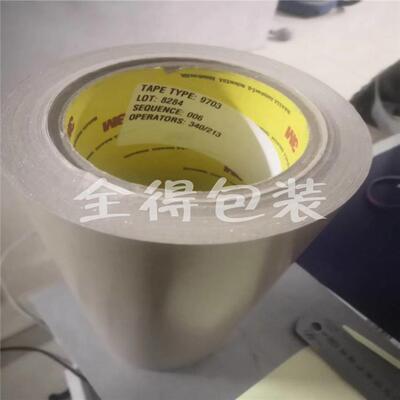3M9703异方性导电膜绝上下(Z轴)电气导通左右平面(X,Y轴)绝缘胶带