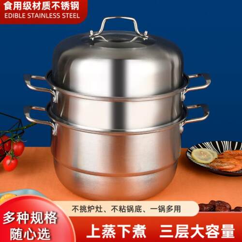 。家用蒸锅双层复合底双耳汤锅28cm30cm加厚三层304不锈钢蒸锅