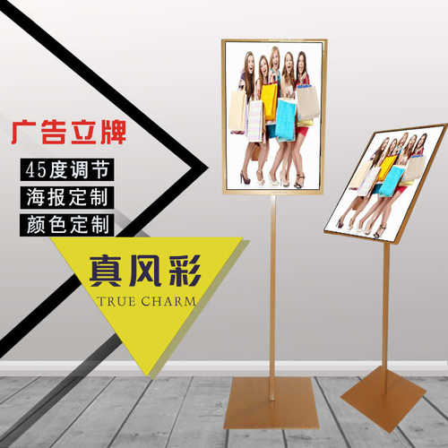 落地展架商场POP立牌水牌 落地A3指示牌广告牌支架海报架展示架