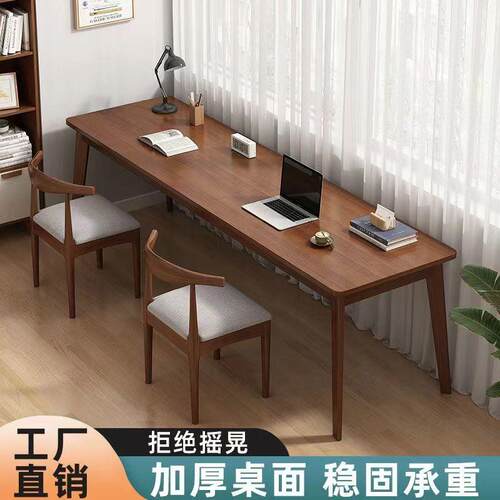 电脑桌实木腿双人中学生学习桌靠墙长条家厅用书客工作VDH台桌卧