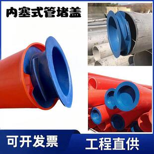 嵌入式钢管塑料防尘管帽管塞电力管阻流塞管堵圆形封头螺纹堵帽封