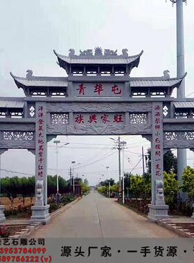 新农村石牌坊 厂家景区村庄路口石头牌楼 小区门口花岗岩石门楼价