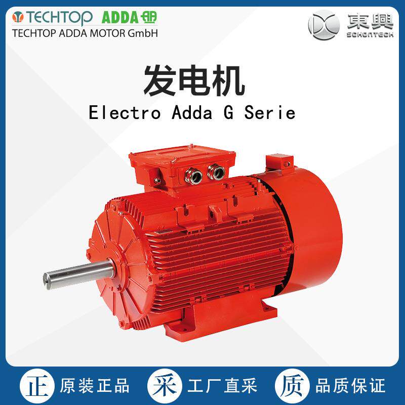 德国直采TECHTOP发电机Electro Adda G Serie 多型号