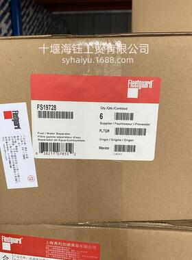 弗列加油水分离器FS19728