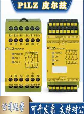 Pilz皮尔兹安全继电器X2.8P 777301 X3 774318 X3P 777310 774310