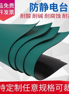 防静电台垫橡胶垫子绿色耐高温胶皮蓝色1.2米10米工作台维修桌垫
