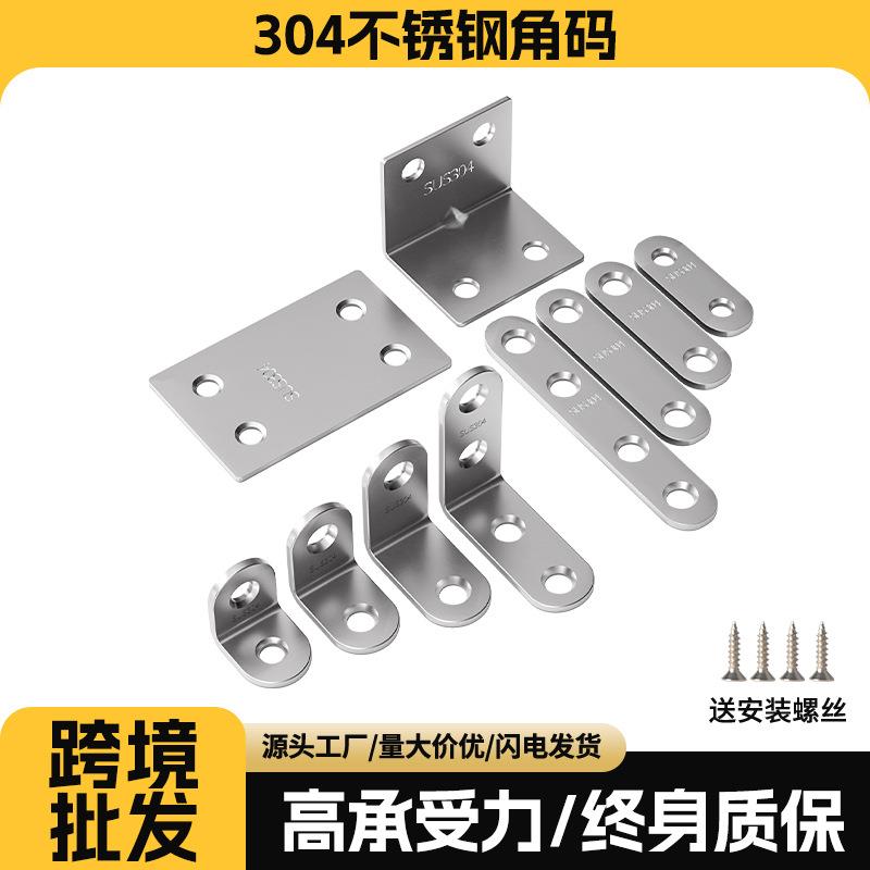 不锈钢304角码90度l型隔板层板托支架托架304不锈钢角码价格实惠