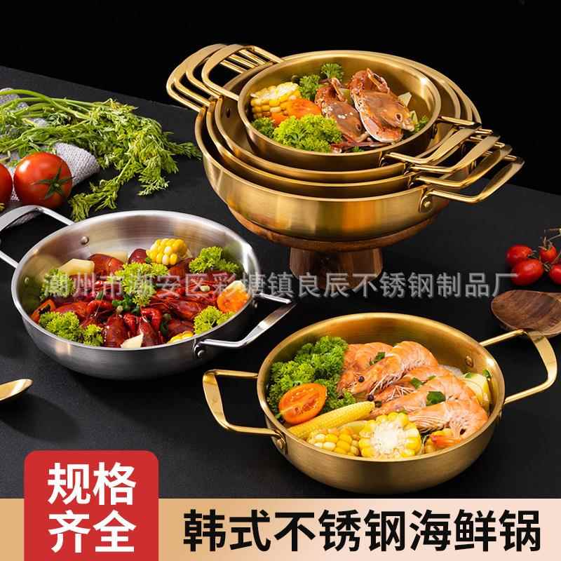 厂家商用加厚不锈钢汤锅双耳平底干锅韩式金色拉面锅海鲜干锅