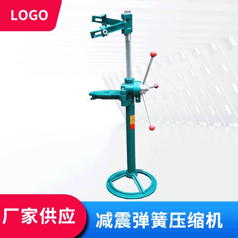 厂家销售减震弹簧压缩机避震拆装器压缩器工具拆卸