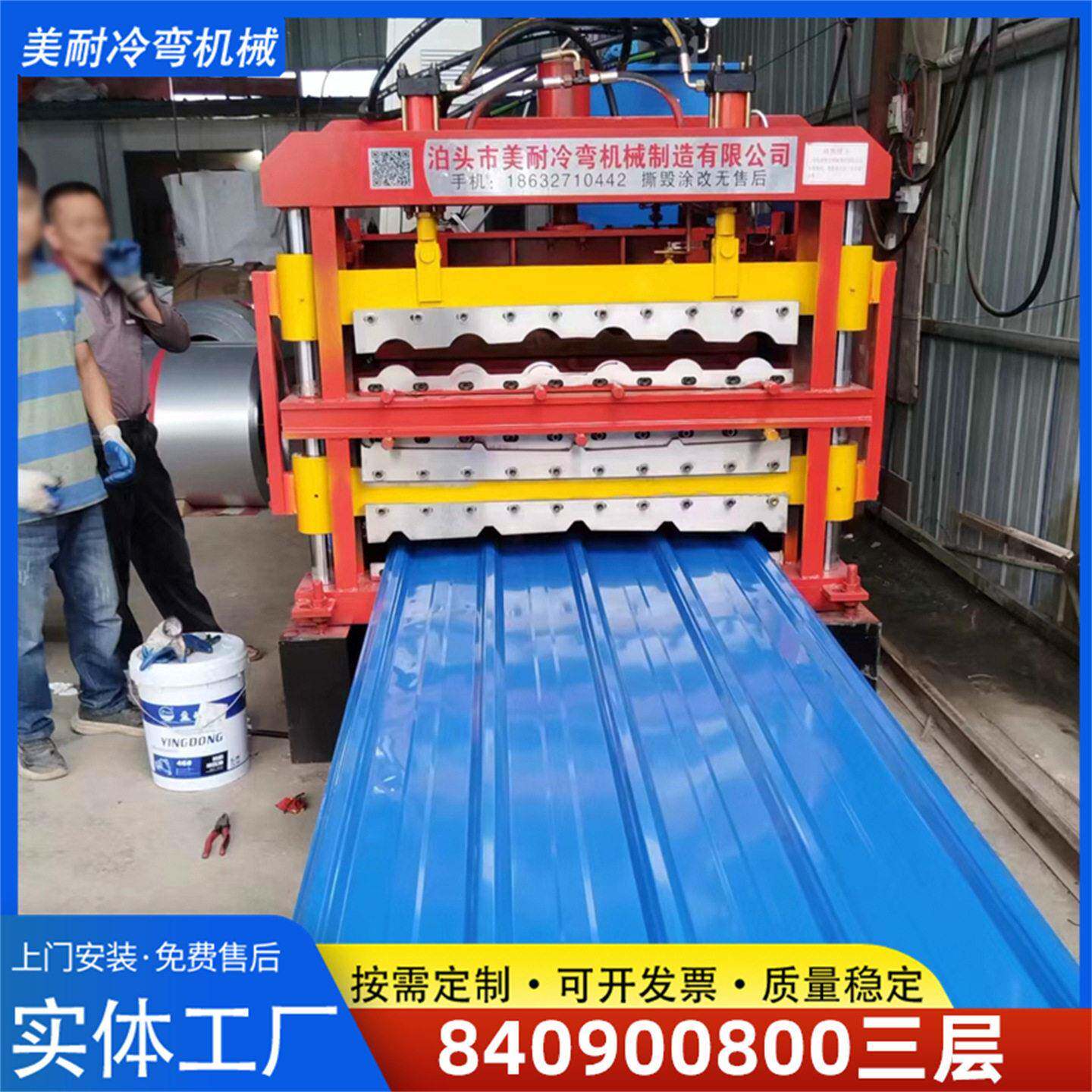 800橡塑棉压瓦机琉璃瓦压型机双层三层铁皮瓦设备8490彩钢瓦机器