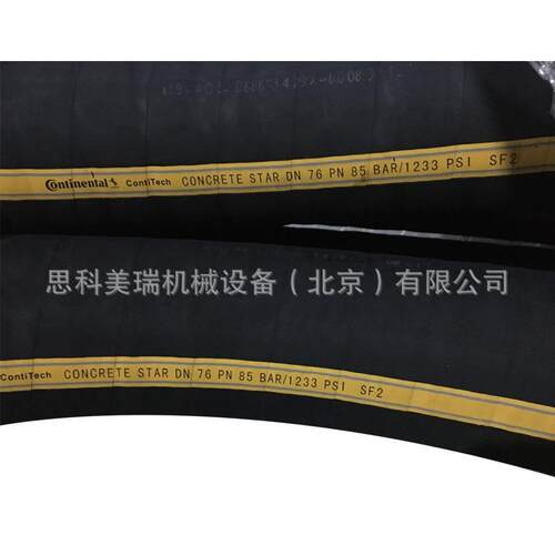 CONTI CONCRET STAR混凝土管湿喷管 动态混凝土管 泥浆管喷射管
