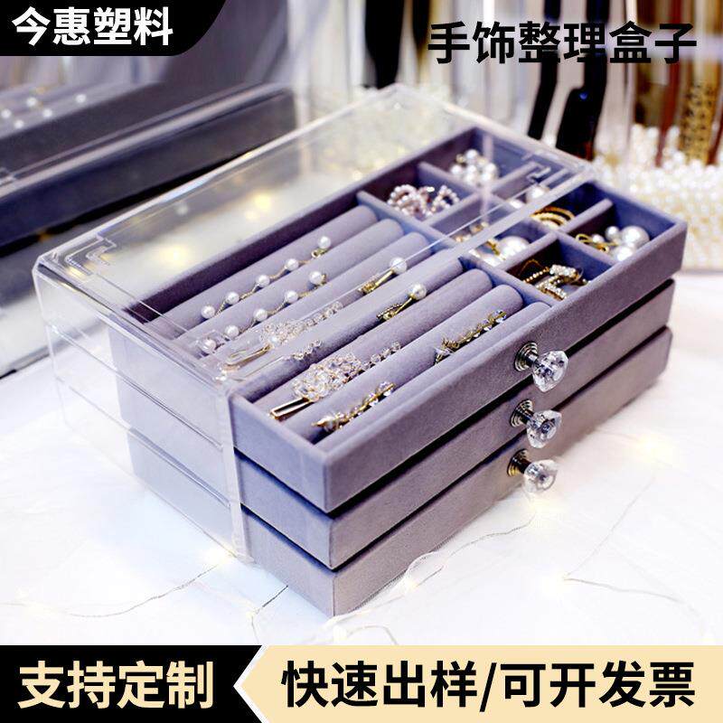 戒指项链耳钉耳环收纳盒防尘简约多功能珠宝箱小饰品手饰整理盒子
