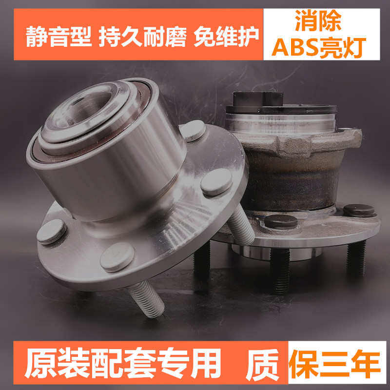 福克斯后轮前轮马自达 经典 沃尔沃新款轴承 适用s403汽车福克斯