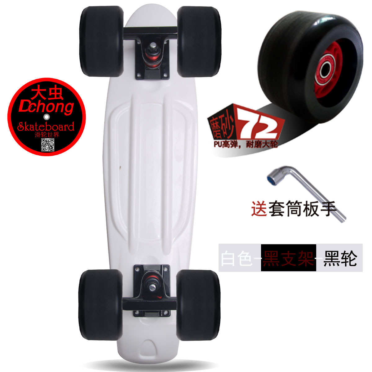 72轮四轮香蕉板滑板代步街翘板儿轮单成人磨砂刷宽板小鱼大鱼 童