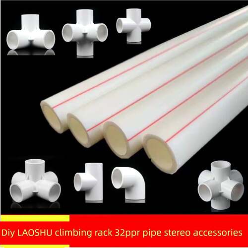 自制水管宝宝攀爬架32PPR短管 pvc立体四 五 六通 三通DIY 配件