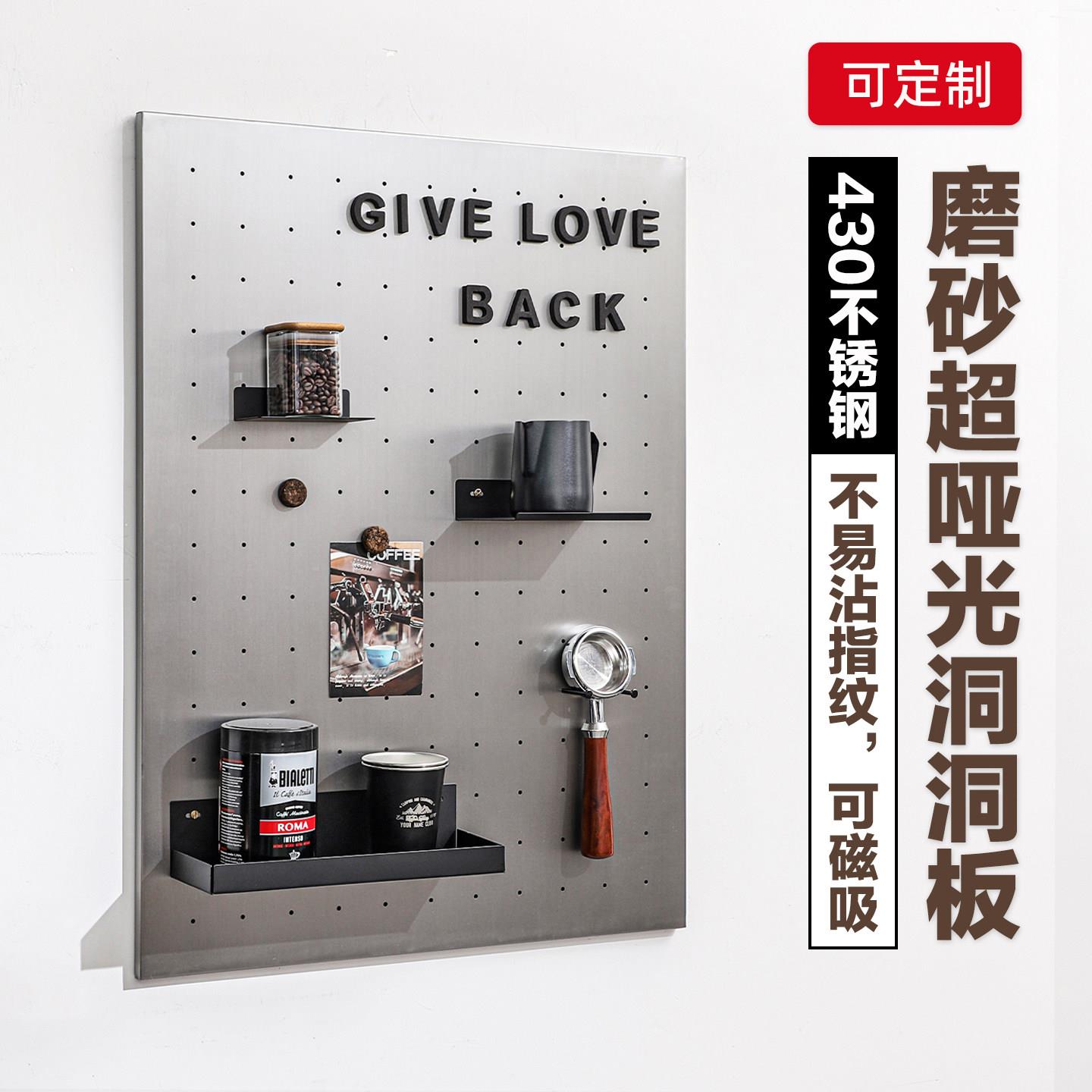 磨砂不锈钢洞洞板收纳整理置物架可磁吸不生锈防指纹洞洞板定制