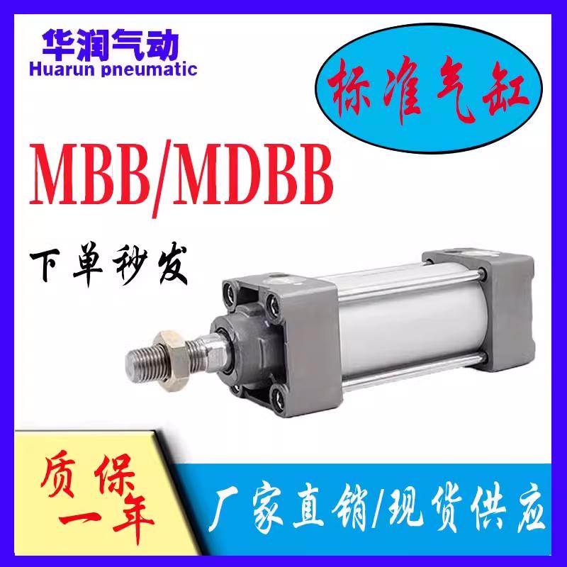 SMC标准气缸MBB/MDBB32 40 50-25Z-50Z-75-100Z-125-150-175-200Z