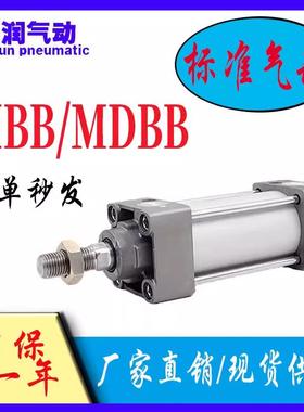 SMC标准气缸MBB/MDBB32 40 50-25Z-50Z-75-100Z-125-150-175-200Z