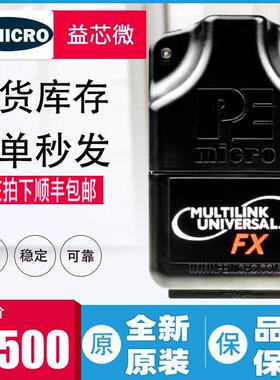 飞思卡尔PE U-MULTILINK-FX RevD版编程器调试器仿真器编程器