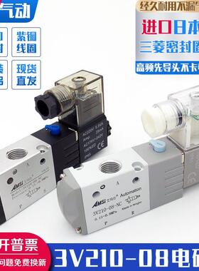 气动电磁阀3V210-08-NC-A/B二位三通换向阀2分常闭气阀220V24V12V