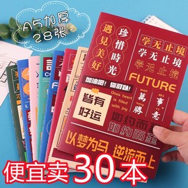 原创励志A5车线卡通复古笔记本可爱学生文具软面抄办公用品记事本