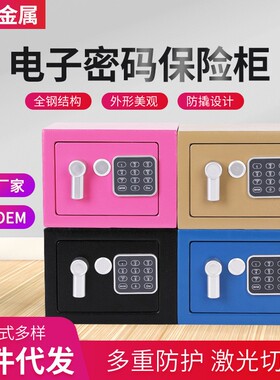 办公室保险VTH防盗保险柜钢电材子密码酒店保险柜墙式入小型保箱